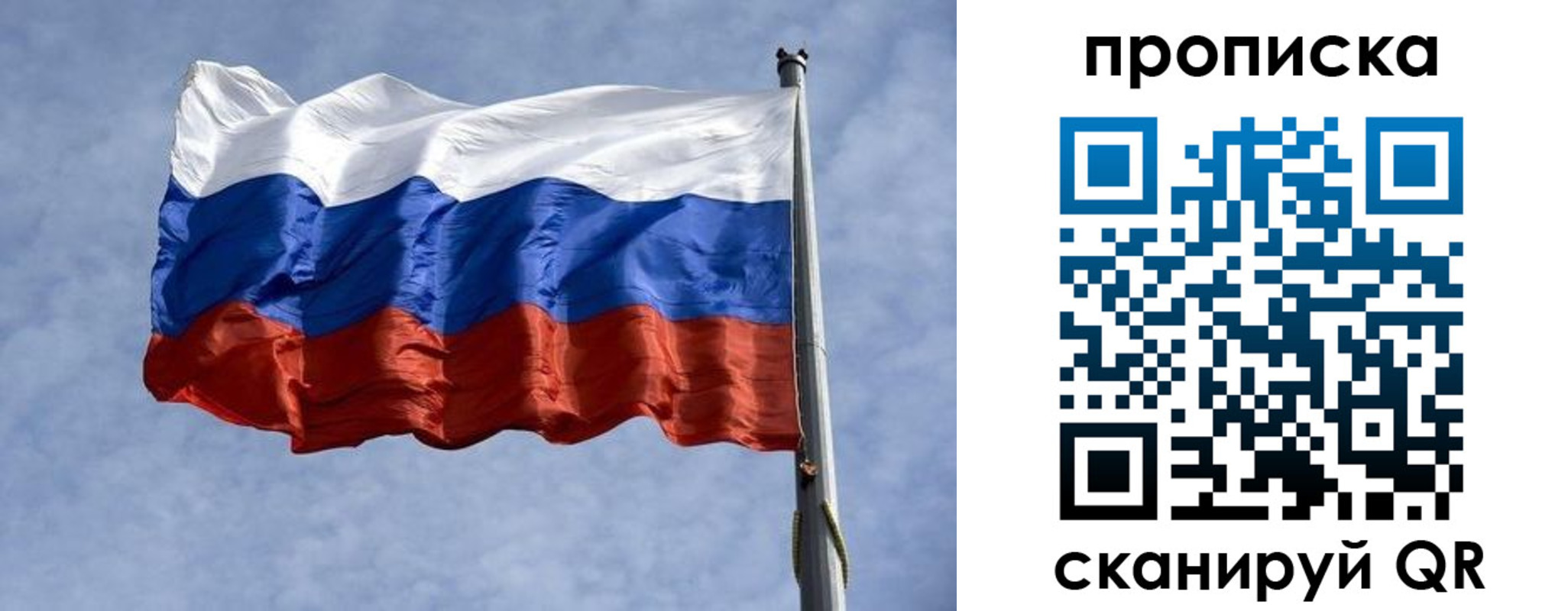 временная регистрация надежно в Чите