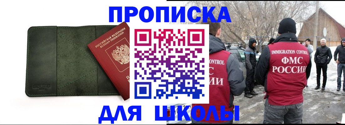 временная регистрация законно в Чите